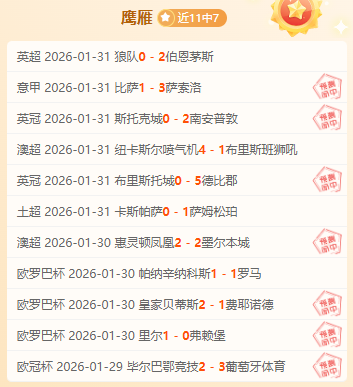 激情对决,意甲豪门维,罗纳激战比,中国体彩,中国竞猜官网,中国体育竞猜平台,中国足球竞彩网