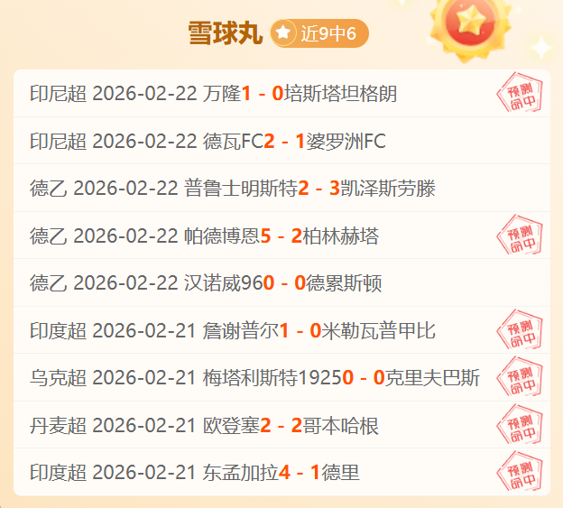 逆境奋斗,小因扎吉力,争突破胜利,中国体彩,中国竞猜官网,中国体育竞猜平台,中国足球竞彩网